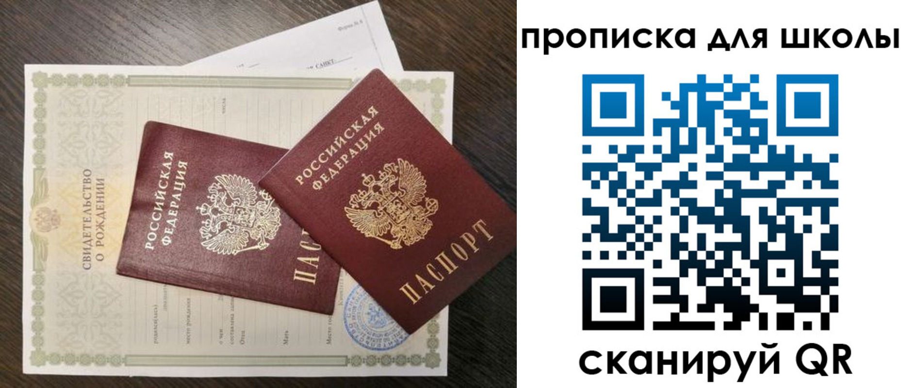 прописка гарантия в Поронайске