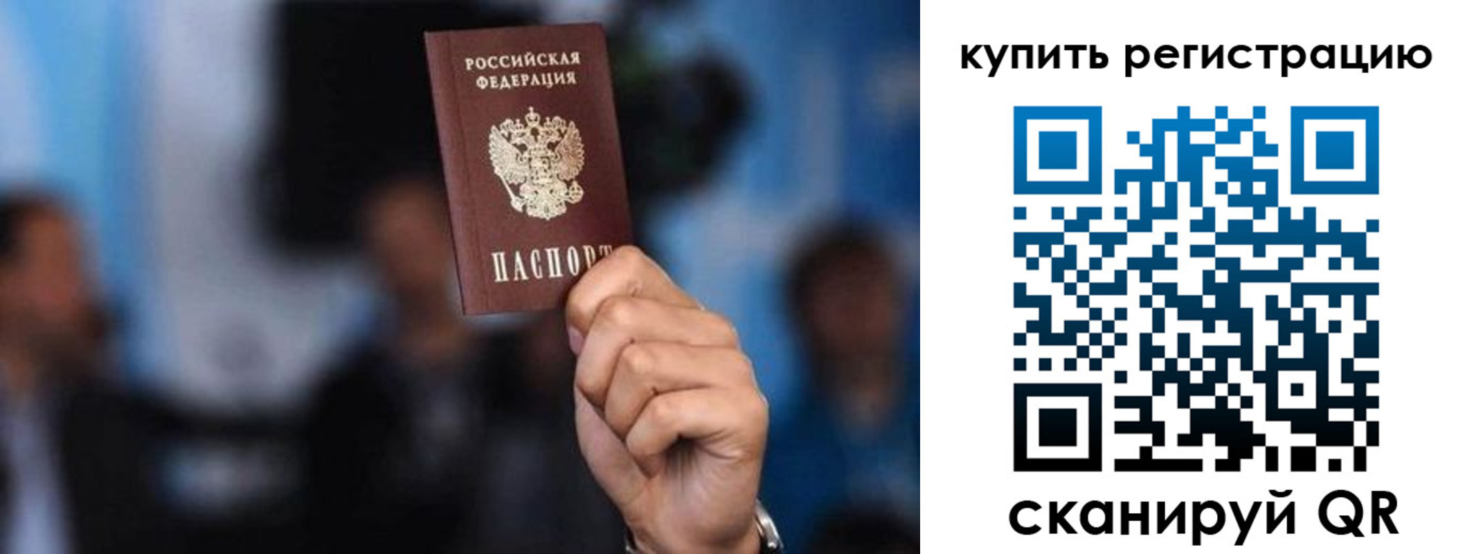 временная прописка в Поронайске
